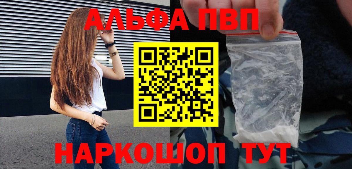 A PVP  Альфа ПВП VHQ  Вход с VPN  Ставрополь  A-PVP мука 