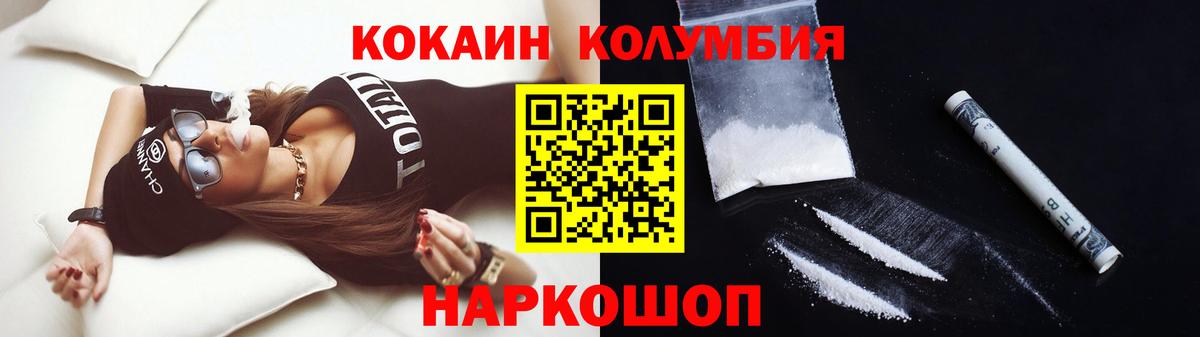 COCAIN  Кокаин FishScale  Вход с VPN  КОКАИН Перу  Ставрополь 
