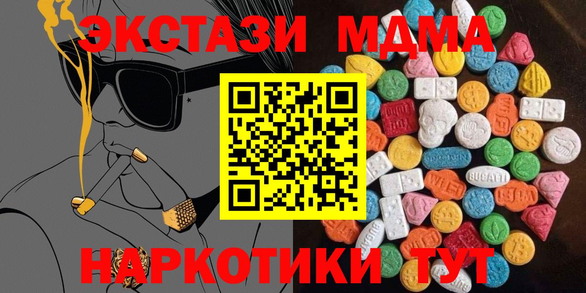 Ecstasy ешки Ставрополь