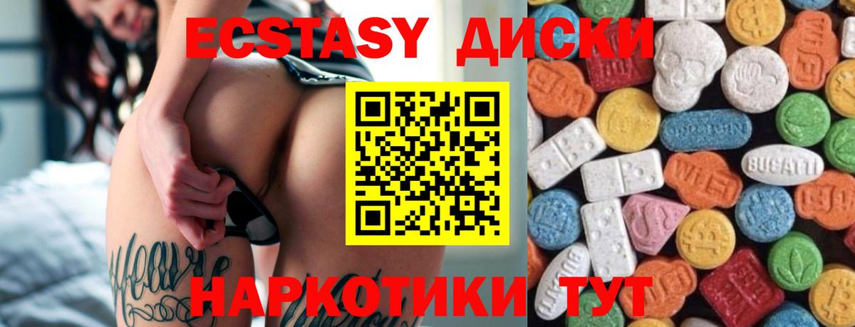 ЭКСТАЗИ  ЭКСТАЗИ диски  купить закладку  Ставрополь  Ecstasy Philipp Plein  Вход с VPN 