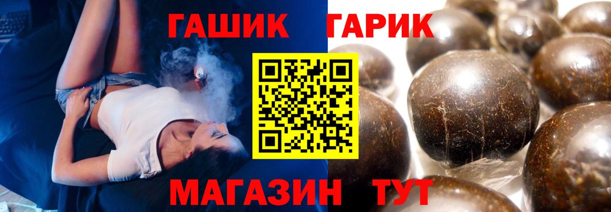 Гашиш VHQ  Вход с VPN  ГАШИШ индика сатива  Ставрополь 