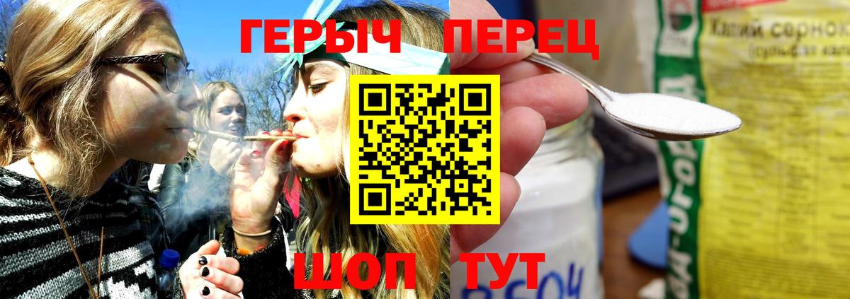 ГЕРОИН хмурый Ставрополь