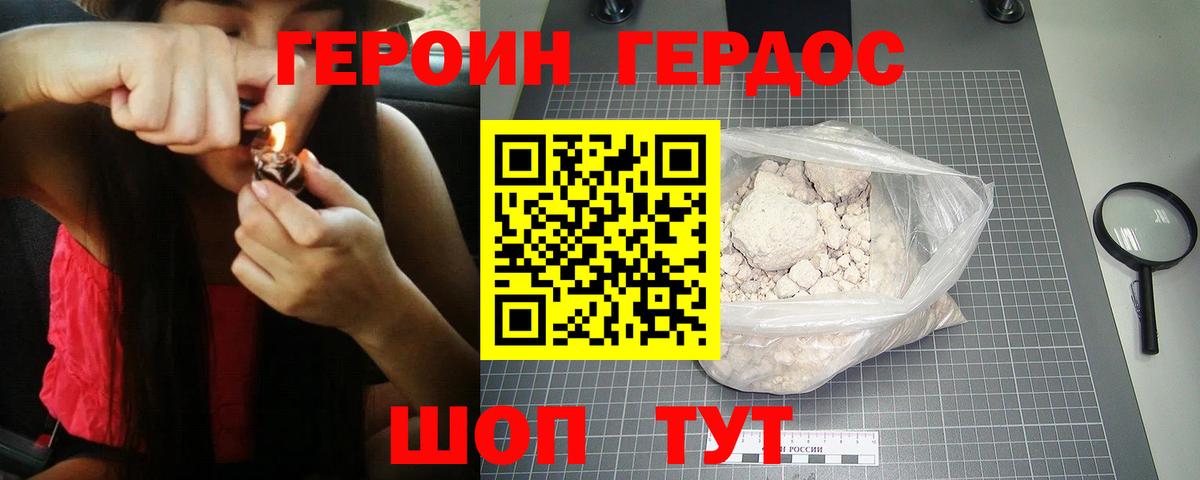 ГЕРОИН афганец  Вход с VPN  Ставрополь 