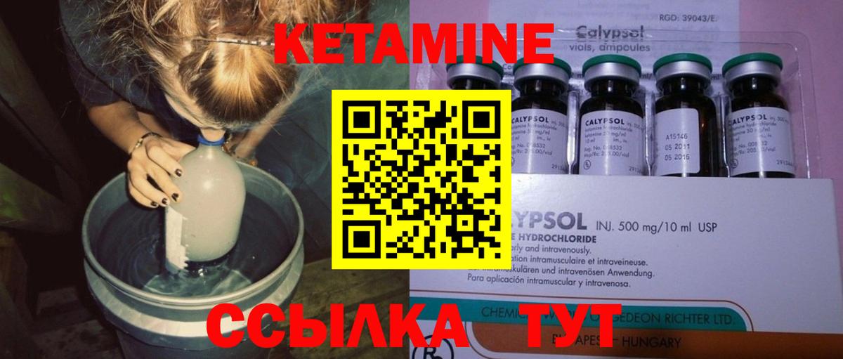 КЕТАМИН VHQ Ставрополь