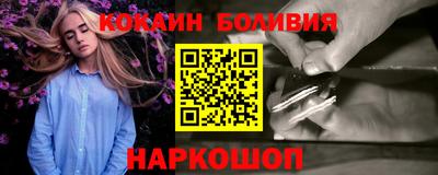 кокаин премиум Ливны