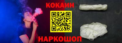 кокаин премиум Ливны