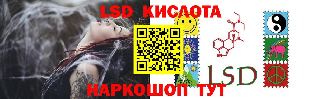 LSD-25 экстази кислота Ставрополь