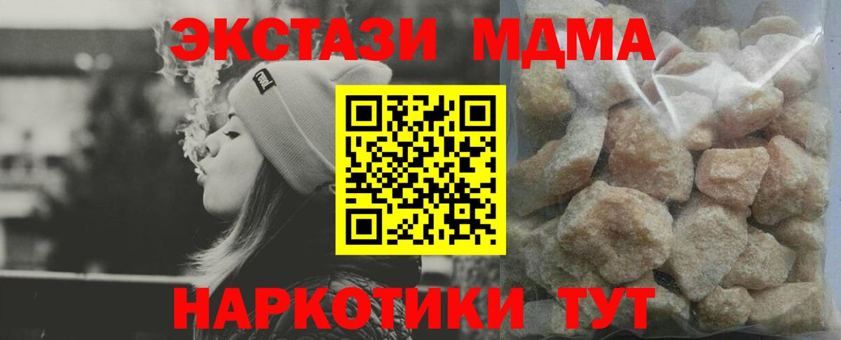 MDMA crystal Ставрополь