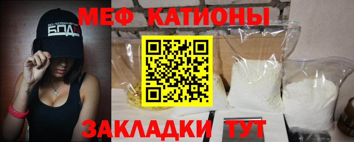 МЕФ Ставрополь