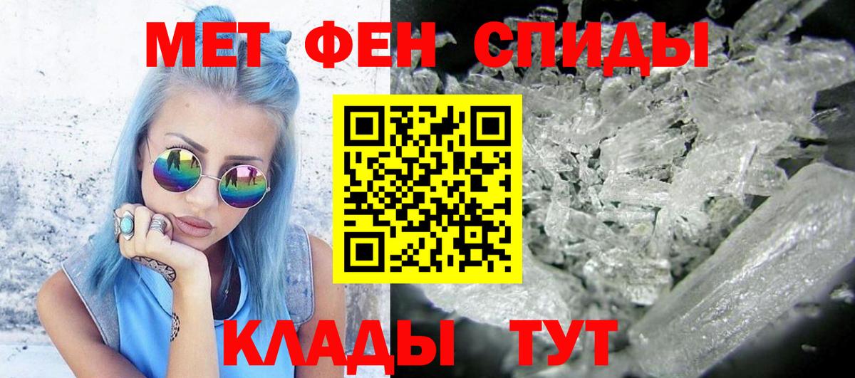 Ставрополь  МЕТАМФЕТАМИН винт  Вход с VPN 