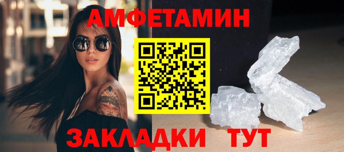 Первитин Декстрометамфетамин 99.9% Ставрополь