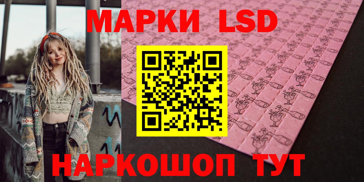 Ставрополь  Марки N-bome 1500мкг  Вход с VPN  Марки N-bome 1500мкг 