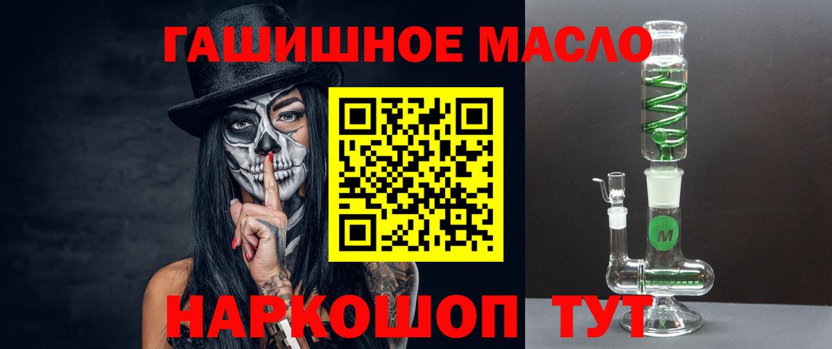 Дистиллят ТГК гашишное масло Ставрополь