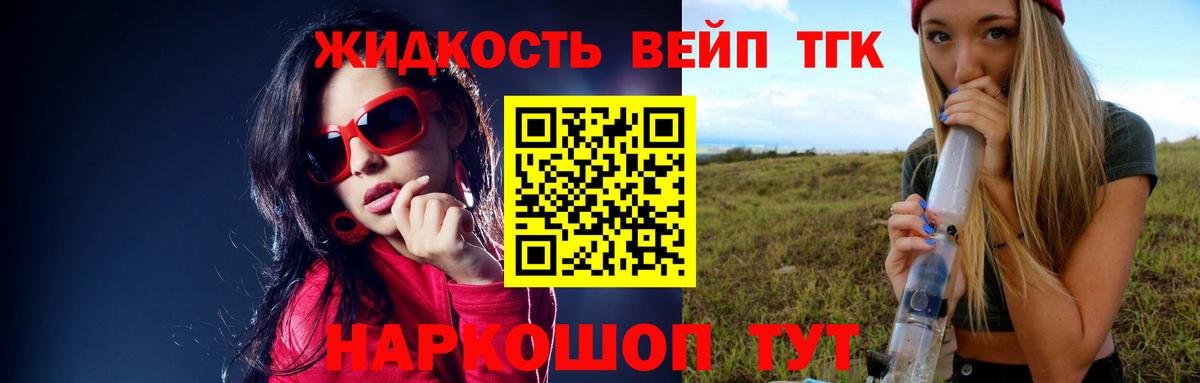 закладка  Дистиллят ТГК Wax  Вход с VPN  Ставрополь 